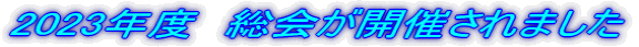 2023Nx@JÂ܂